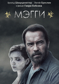 Мэгги | BDRemux 1080p | P, A, L