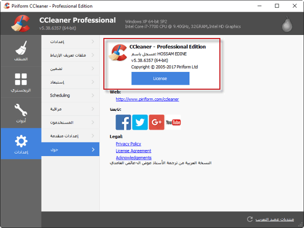 CCleaner 5.38.6357 Final Portable mnmqahmd.png