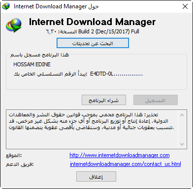 Internet Download Manager 6.30 Build z3rzp97u.png