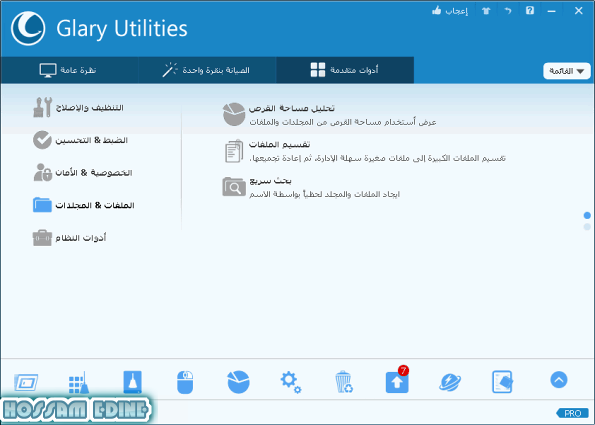 Glary Utilities 5.90.0.111 9p4nfvr9.png