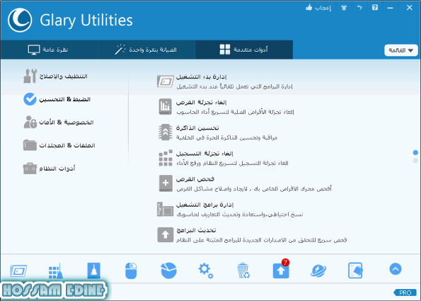  Glary Utilities 5.90.0.111 lbbzzxwv.png