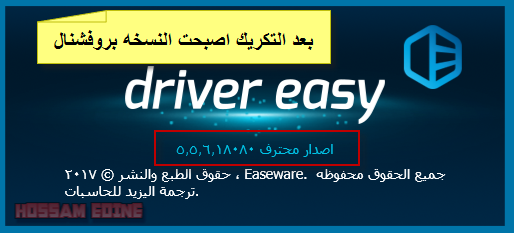 ݿ DriverEasy Professial v5.5.6.18080 ecac6wnl.png