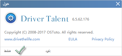   Driver Talent 6.5.62.176 mau7c6yz.png
