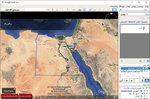 Google Earth 7.3.1.4505 Final 87mwhcv8.png