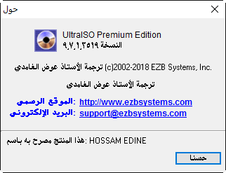  UltraISO Premium Editi 9.71 22bc5zs5.png