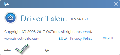   Driver Talent 6.5.64.180 atg3qvnc.png