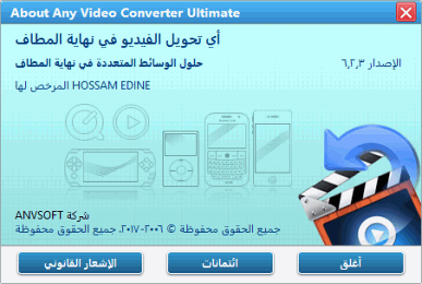 الفيديو الفيديو ببرنامج Video Converter z9m33m99.png