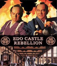Бунт в замке Эдо (1991) DVDRip